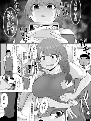 [ぽっとデトックス] 十回の約束～夫に内緒でネトラレ調教 メス堕ち妻 小泉由紀子さんの話～ [DL版]_09