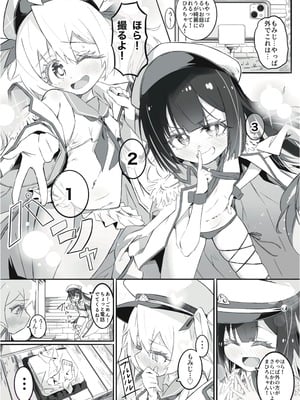 [うらちーぬ] お兄ちゃんの性癖はおしまい！_02