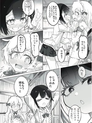 [うらちーぬ] お兄ちゃんの性癖はおしまい！_11