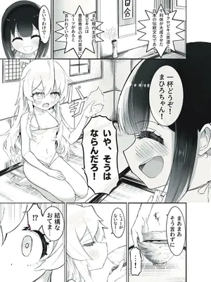[うらちーぬ] お兄ちゃんの性癖はおしまい！_37