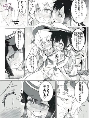 [うらちーぬ] お兄ちゃんの性癖はおしまい！_05