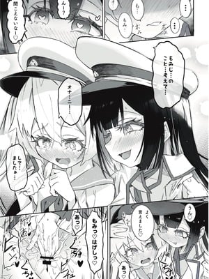 [うらちーぬ] お兄ちゃんの性癖はおしまい！_06