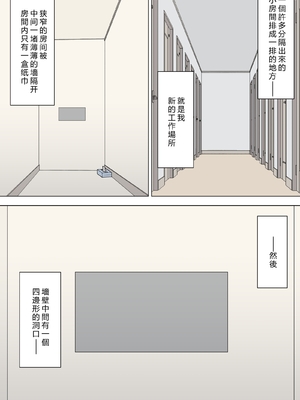 [U羅漢] おっぱいママちさとさんの悩み多き日常 [vex個人機翻]_14