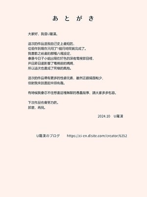 [U羅漢] おっぱいママちさとさんの悩み多き日常 [vex個人機翻]_33
