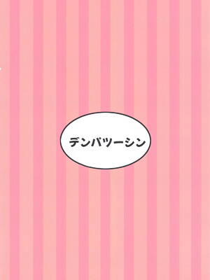 (C105) [デンパツーシン (ダークネスゆま)] 千雪ママのおっぱいだ～いちゅきでちゅ (アイドルマスター シャイニーカラーズ) [中国翻訳]_30