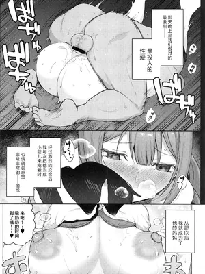 (C105) [デンパツーシン (ダークネスゆま)] 千雪ママのおっぱいだ～いちゅきでちゅ (アイドルマスター シャイニーカラーズ) [中国翻訳]_05
