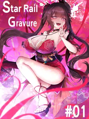 [horori] Star Rail Gravure #01 (崩壊：スターレイル) Hentai Comics