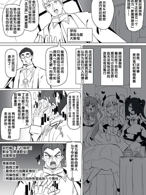 [あるふれっ鳥] 魔転職の館⑪ [狼姫个人汉化]_03
