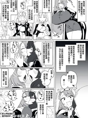 [あるふれっ鳥] 魔転職の館⑪ [狼姫个人汉化]_09