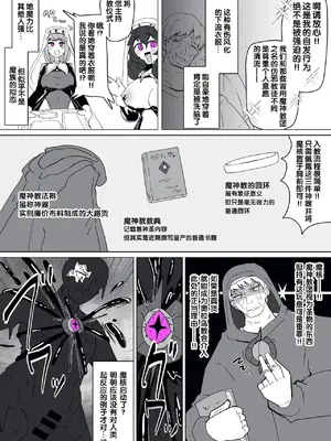 [あるふれっ鳥] 魔転職の館⑪ [狼姫个人汉化]_05