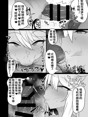 [クサソーダ (DaRoon5)] 魔法少女はみんなスケベだから2 (Fate／kaleid liner プリズマ☆イリヤ) [DB个人汉化] [DL版]_07