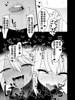 [クサソーダ (DaRoon5)] 魔法少女はみんなスケベだから2 (Fate／kaleid liner プリズマ☆イリヤ) [DB个人汉化] [DL版]_12