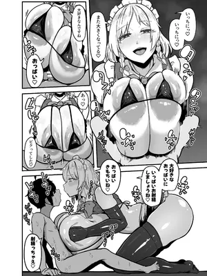 [星レーズン]『咲夜さんのメイド研修』まとめ「星レーズン」_08