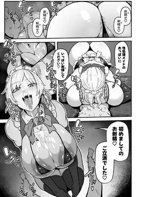 [星レーズン]『咲夜さんのメイド研修』まとめ「星レーズン」_09