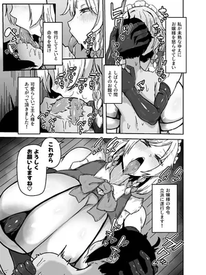 [星レーズン]『咲夜さんのメイド研修』まとめ「星レーズン」_05