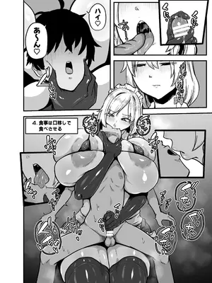 [星レーズン]『咲夜さんのメイド研修』まとめ「星レーズン」_10