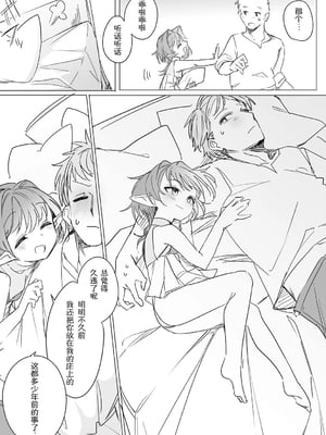 [縦縞キタ] ちっちゃなエルフママ ~低身長エルフと禁断の母子生活~ 第1話 (サイベリアplus Vol. 26) [缺德汉化]_09