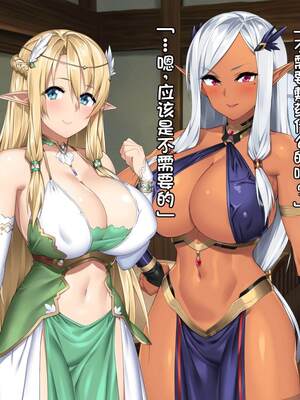 [アネモネ＊ (23)] 高身長エルフ×ダークエルフのお姉さんに拾われて [不会用ps个人汉化]_058