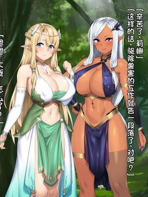 [アネモネ＊ (23)] 高身長エルフ×ダークエルフのお姉さんに拾われて [不会用ps个人汉化]_010