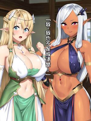 [アネモネ＊ (23)] 高身長エルフ×ダークエルフのお姉さんに拾われて [不会用ps个人汉化]_057