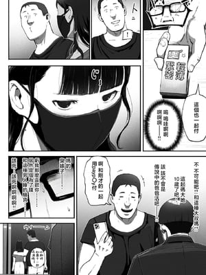 [チンジャオ娘 (すぺしゃるじー)] シンママパパカツ2 [中国翻訳]_07_006