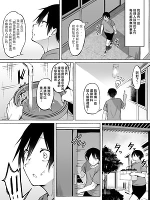 [フェチ男] 聖帝学園サッカー部の日常 前編♡ [中国翻訳]____005