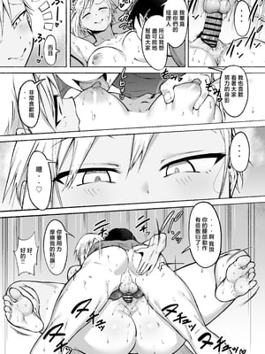 [フェチ男] 聖帝学園サッカー部の日常 前編♡ [中国翻訳]____017