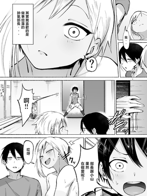 [フェチ男] 聖帝学園サッカー部の日常 前編♡ [中国翻訳]____021