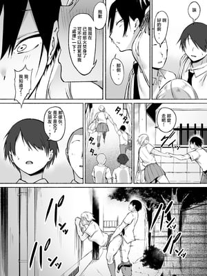 [フェチ男] 聖帝学園サッカー部の日常 前編♡ [中国翻訳]____075