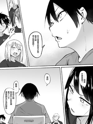 [フェチ男] 聖帝学園サッカー部の日常 前編♡ [中国翻訳]____084