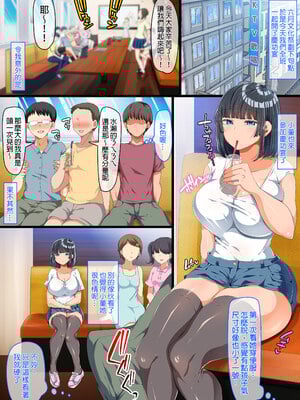 [オトナテイコク(山羊野メェ吉 - YAC)]同じクラスになっ+近所に引っ越してき た無防備・無抵抗巨乳美少女すみれちゃんにヤリたい 放題な新学期+放題な夏 1~3  [DL版][中国翻訳][無修正]_033