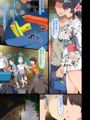 [オトナテイコク(山羊野メェ吉 - YAC)]同じクラスになっ+近所に引っ越してき た無防備・無抵抗巨乳美少女すみれちゃんにヤリたい 放題な新学期+放題な夏 1~3  [DL版][中国翻訳][無修正]_110