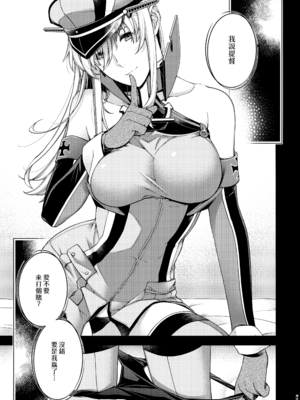 (砲雷撃戦!よーい!六十三戦目) [HMA (日吉ハナ)] Admiral!【quiet】 (艦隊これくしょん -艦これ-) [漢化組漢化組]_003