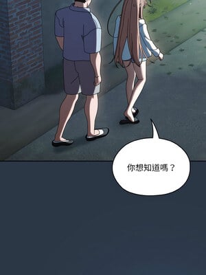 請把女兒交給我 55-56話_56_05