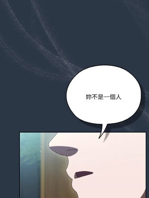 請把女兒交給我 55-56話_56_10
