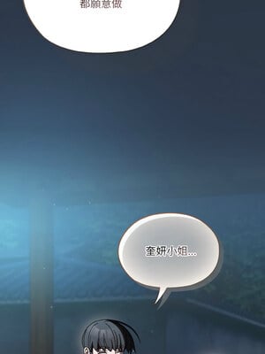請把女兒交給我 55-56話_56_11
