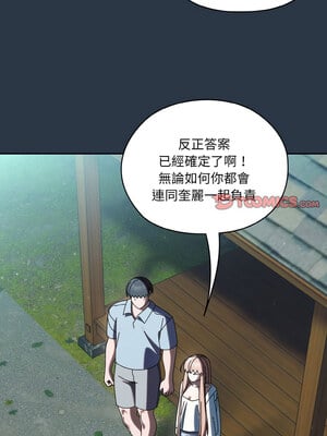 請把女兒交給我 55-56話_56_12