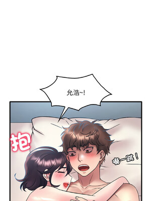 想要擁有她 44-45話_44_05