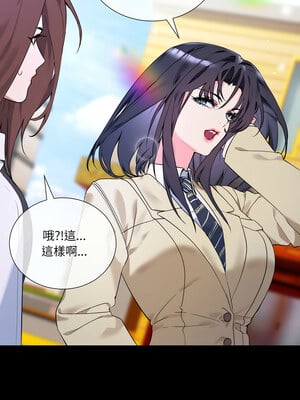 撕開冰山女神的面具 1-6話_01_10