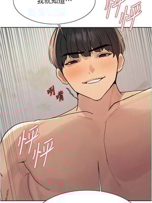 色輪眼 第二季 54話_54_10
