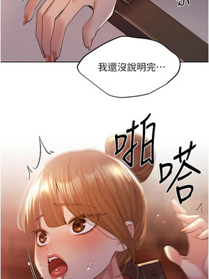 野蠻插畫家 71-72話_71_13