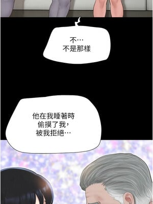 韶恩 29-30話_29_06