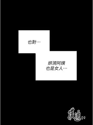 最強家丁 17-18話_17_02