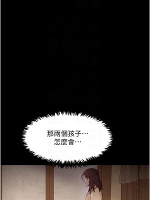 最強家丁 17-18話_17_05
