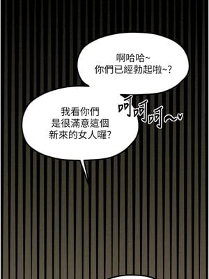 最強家丁 17-18話_17_12