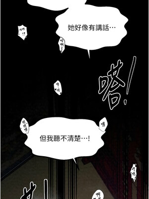 最強家丁 17-18話_18_16