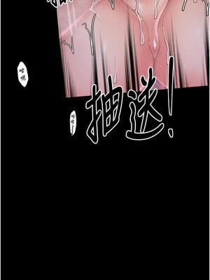 最強家丁 17-18話_18_19