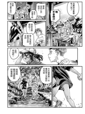 [バーニング姉妹 (MARUTA)] 日焼けの全裸ガールは、童貞を卒業したばかりの先輩にハメ撮りさせる [中国翻訳] [無修正] [DL版]_32