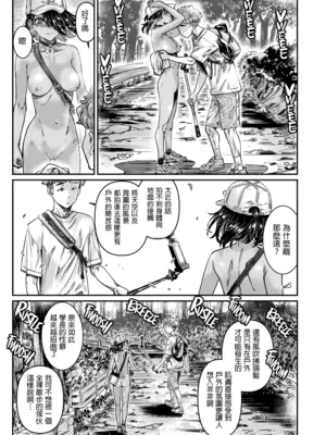 [バーニング姉妹 (MARUTA)] 日焼けの全裸ガールは、童貞を卒業したばかりの先輩にハメ撮りさせる [中国翻訳] [無修正] [DL版]_13