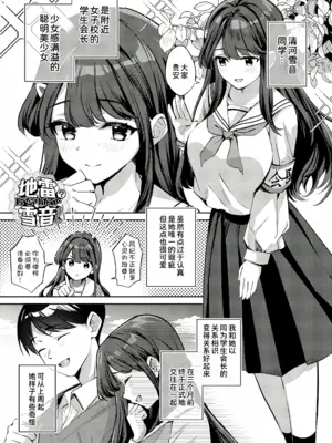 [波乗かもめ] 地雷になりたい雪音さん + 雪音さんが地雷になるまで [甜族星人x我不看本子个人汉化 & Lhf个人黑条修正] [DL版]_02